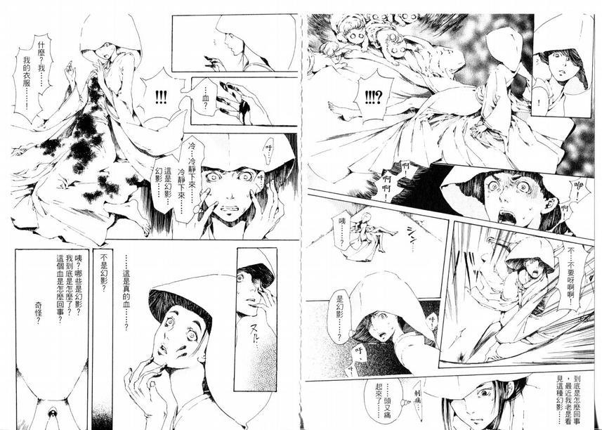 艳汉[耽美]韩漫全集-第1卷无删减无遮挡章节图片 