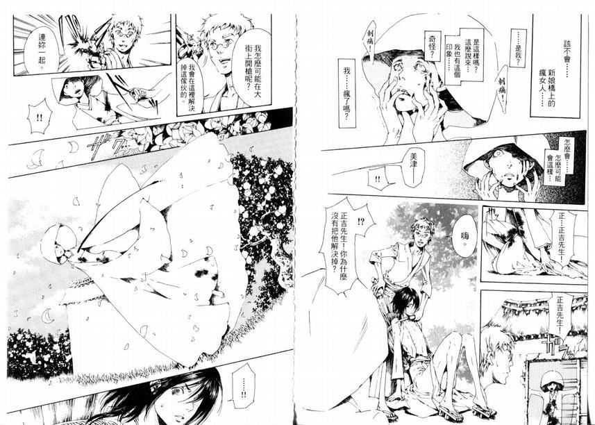 艳汉[耽美]韩漫全集-第1卷无删减无遮挡章节图片 