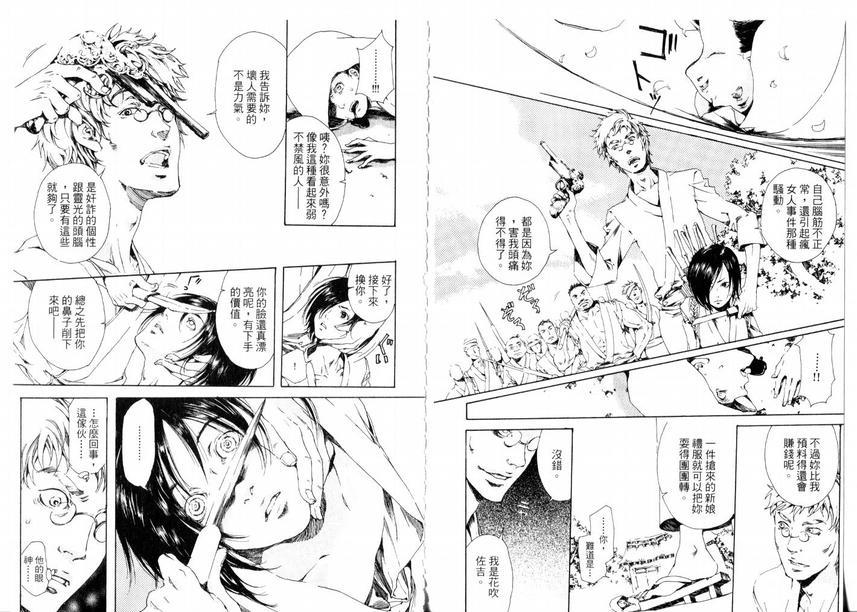 艳汉[耽美]韩漫全集-第1卷无删减无遮挡章节图片 