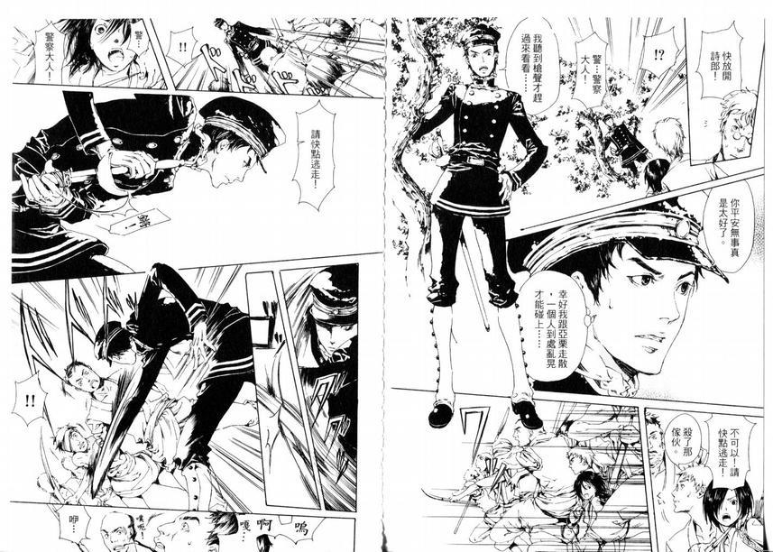 艳汉[耽美]韩漫全集-第1卷无删减无遮挡章节图片 