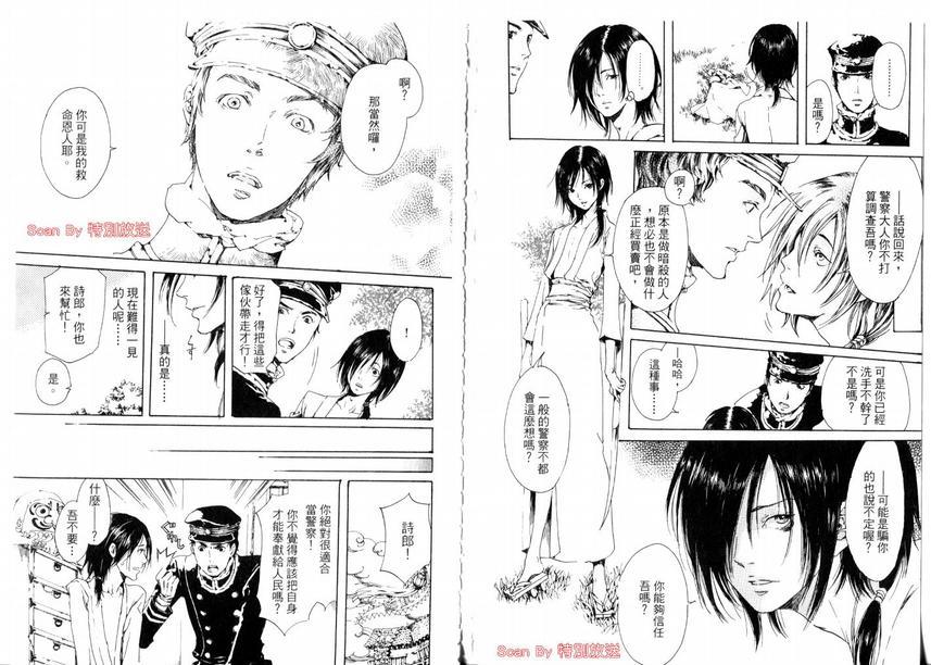 艳汉[耽美]韩漫全集-第1卷无删减无遮挡章节图片 