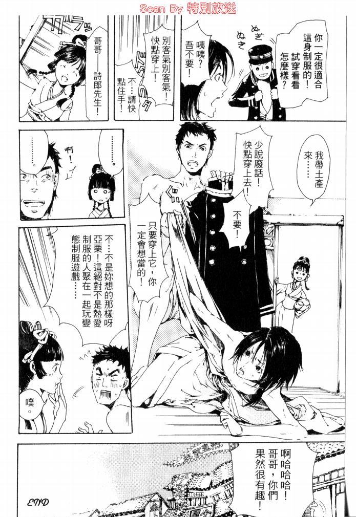 艳汉[耽美]韩漫全集-第1卷无删减无遮挡章节图片 