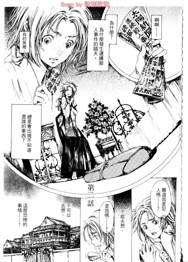 艳汉[耽美]韩漫全集-第1卷无删减无遮挡章节图片 