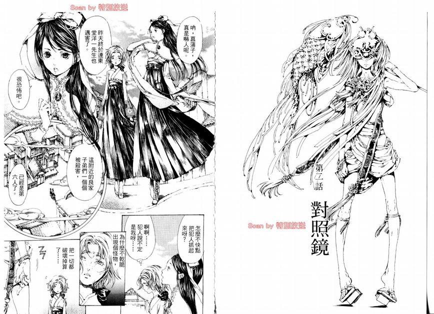 艳汉[耽美]韩漫全集-第1卷无删减无遮挡章节图片 