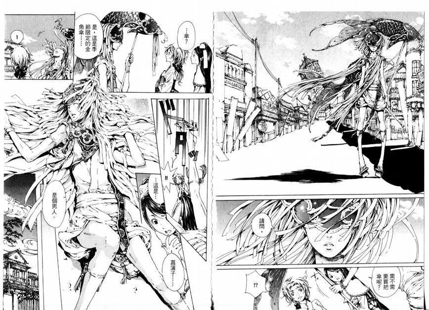 艳汉[耽美]韩漫全集-第1卷无删减无遮挡章节图片 