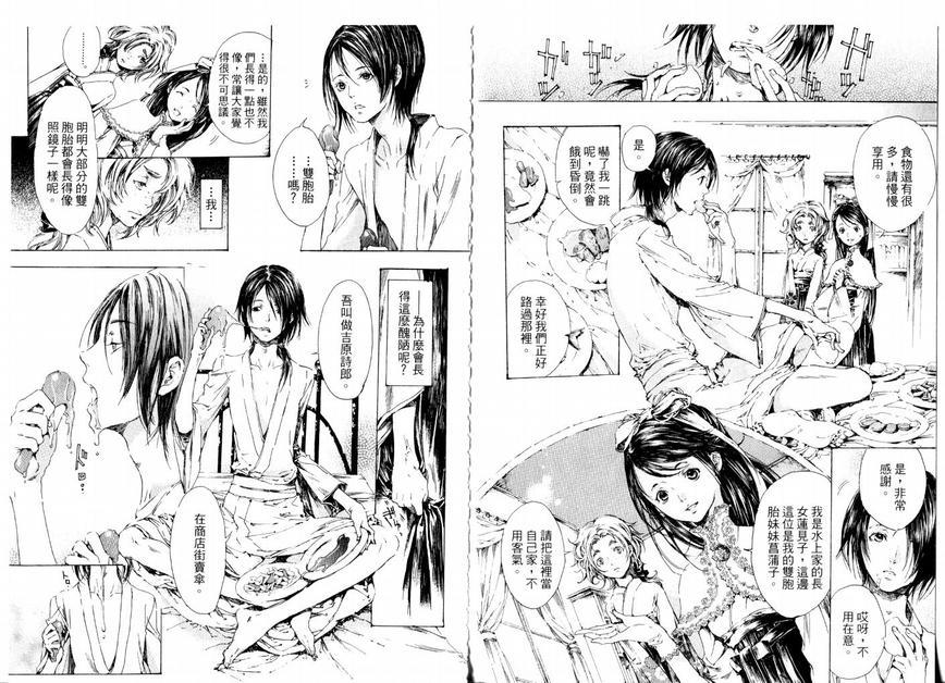 艳汉[耽美]韩漫全集-第1卷无删减无遮挡章节图片 