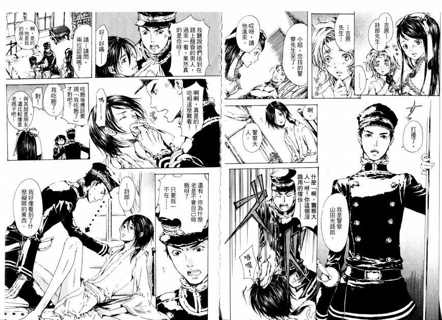 艳汉[耽美]韩漫全集-第1卷无删减无遮挡章节图片 