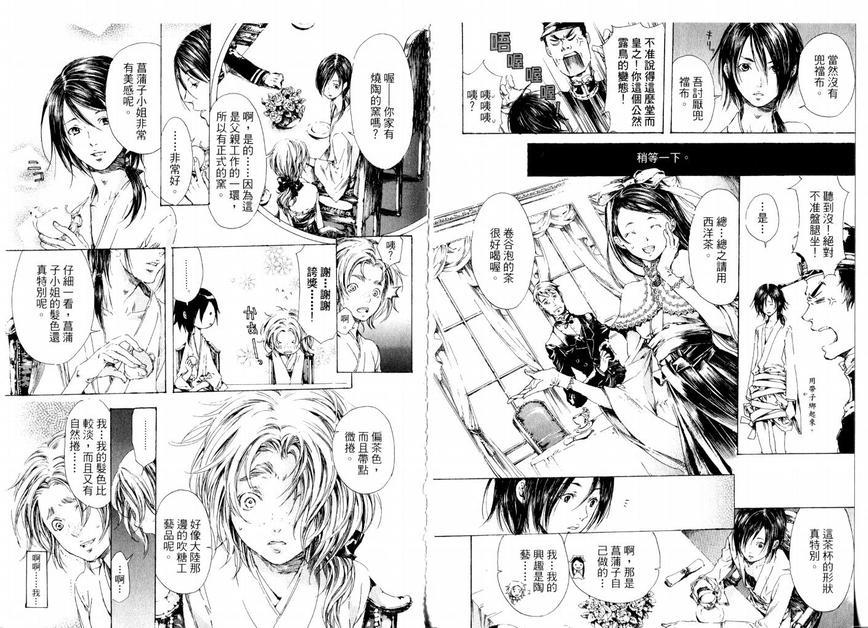艳汉[耽美]韩漫全集-第1卷无删减无遮挡章节图片 