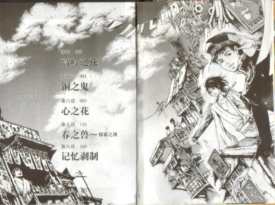 艳汉[耽美]韩漫全集-第2卷无删减无遮挡章节图片 