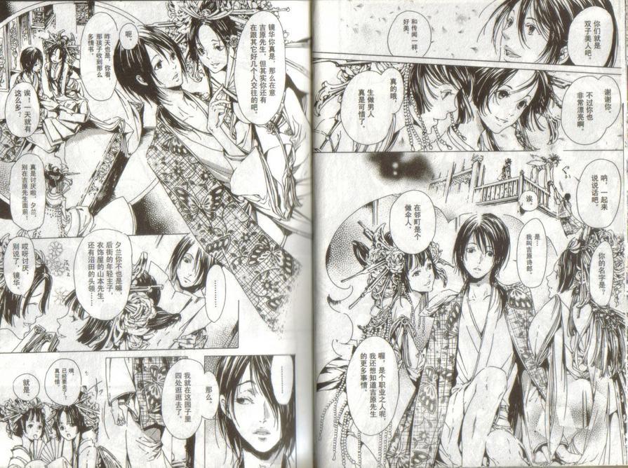 艳汉[耽美]韩漫全集-第2卷无删减无遮挡章节图片 