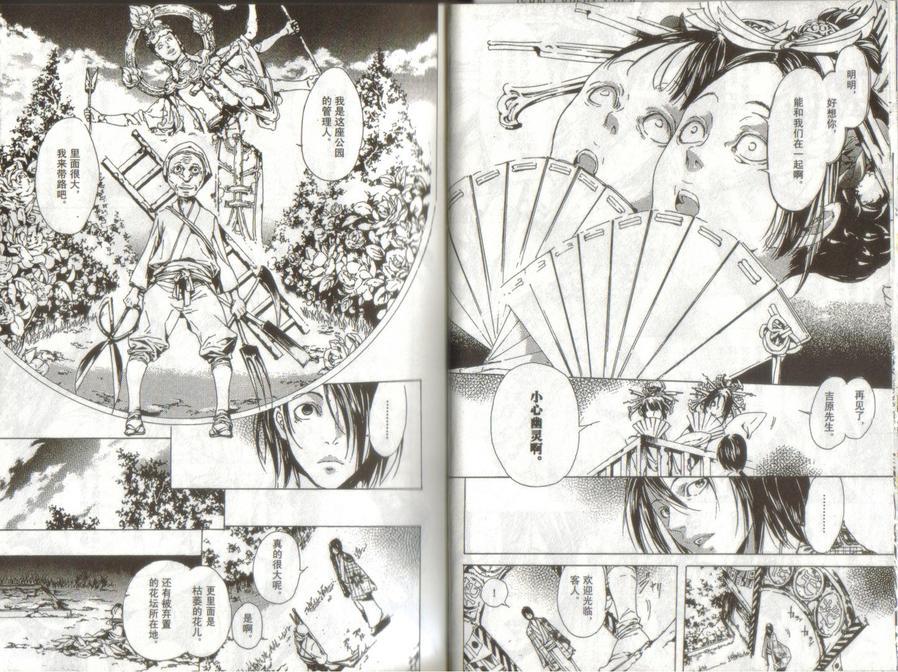 艳汉[耽美]韩漫全集-第2卷无删减无遮挡章节图片 