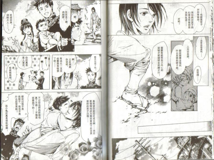 艳汉[耽美]韩漫全集-第2卷无删减无遮挡章节图片 