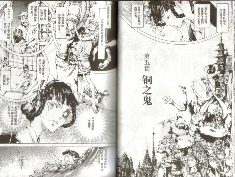 艳汉[耽美]韩漫全集-第2卷无删减无遮挡章节图片 