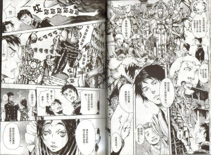 艳汉[耽美]韩漫全集-第2卷无删减无遮挡章节图片 