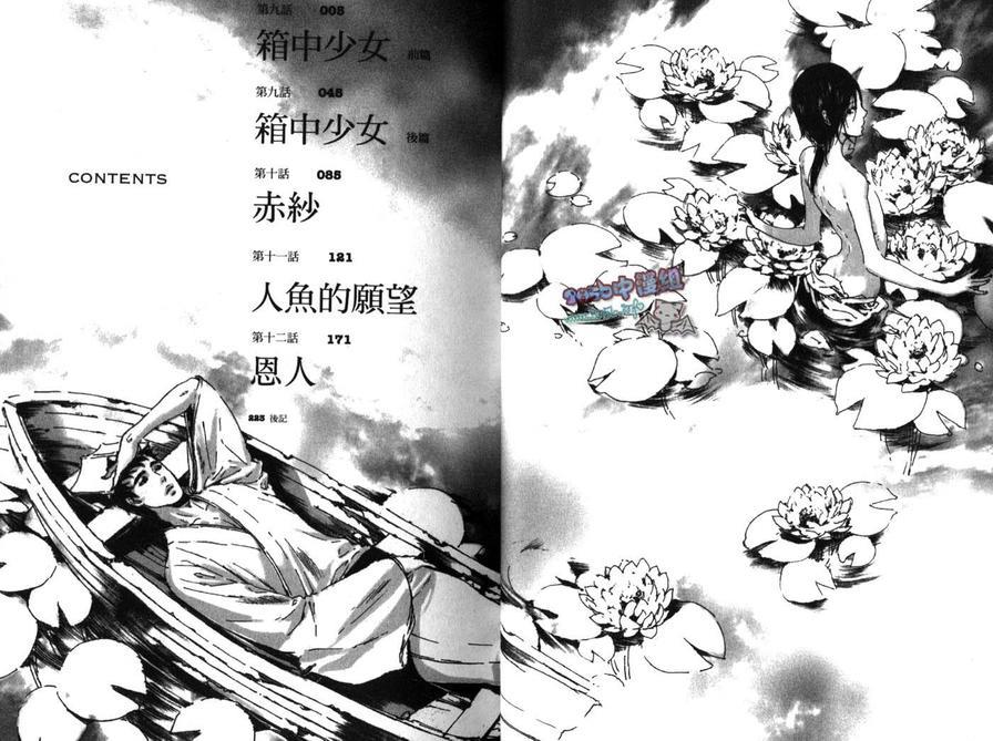 艳汉[耽美]韩漫全集-第3卷无删减无遮挡章节图片 