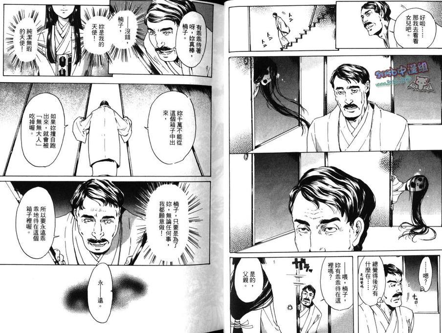 艳汉[耽美]韩漫全集-第3卷无删减无遮挡章节图片 