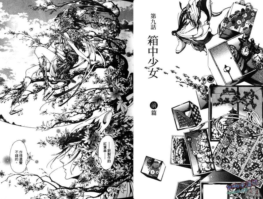艳汉[耽美]韩漫全集-第3卷无删减无遮挡章节图片 