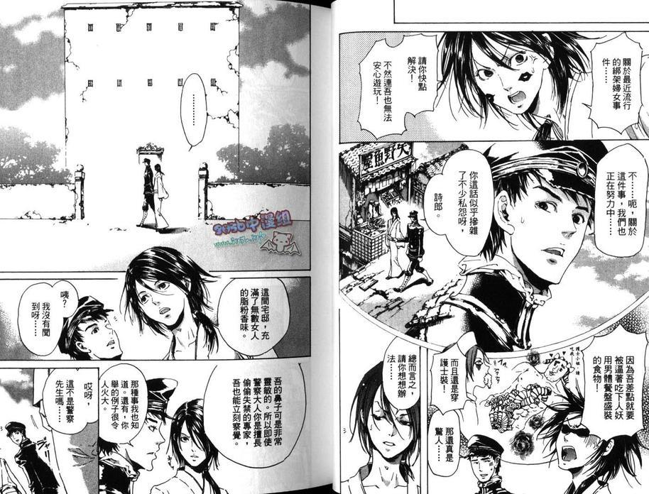 艳汉[耽美]韩漫全集-第3卷无删减无遮挡章节图片 