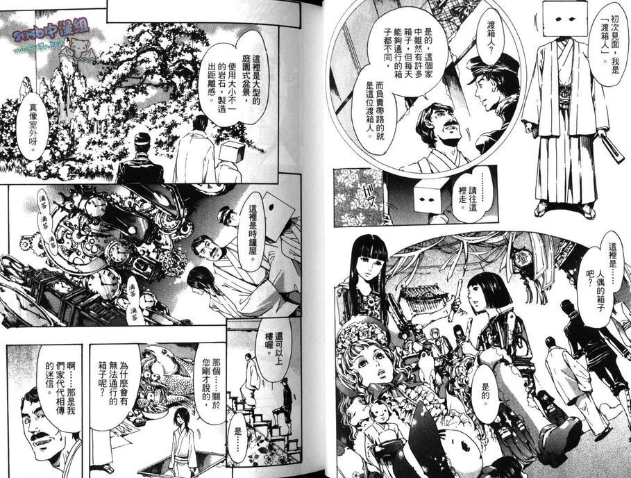 艳汉[耽美]韩漫全集-第3卷无删减无遮挡章节图片 