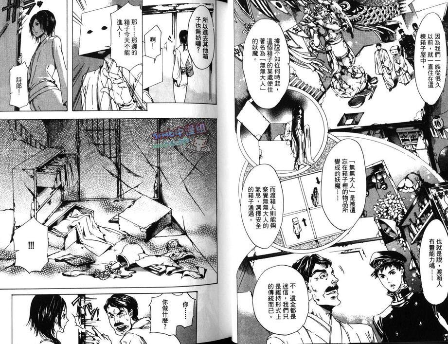 艳汉[耽美]韩漫全集-第3卷无删减无遮挡章节图片 