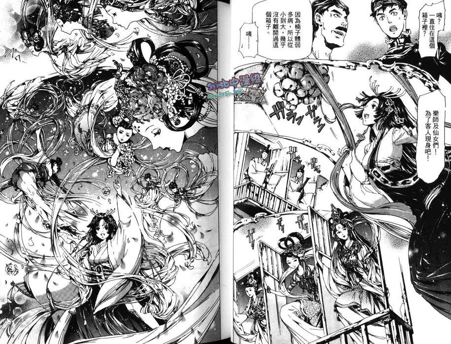 艳汉[耽美]韩漫全集-第3卷无删减无遮挡章节图片 