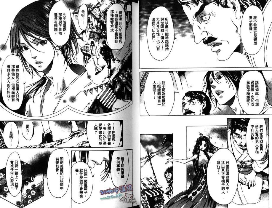 艳汉[耽美]韩漫全集-第3卷无删减无遮挡章节图片 