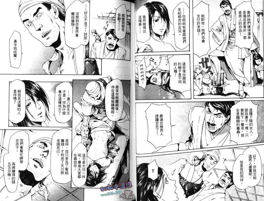 艳汉[耽美]韩漫全集-第3卷无删减无遮挡章节图片 
