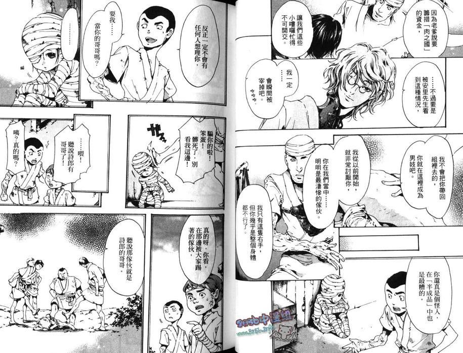 艳汉[耽美]韩漫全集-第3卷无删减无遮挡章节图片 