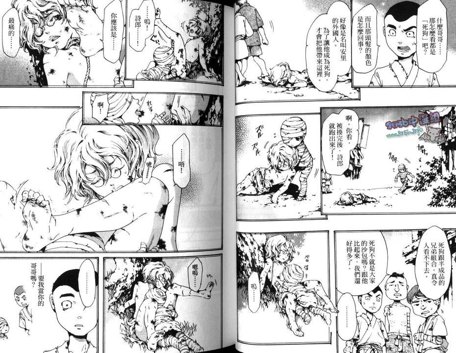 艳汉[耽美]韩漫全集-第3卷无删减无遮挡章节图片 