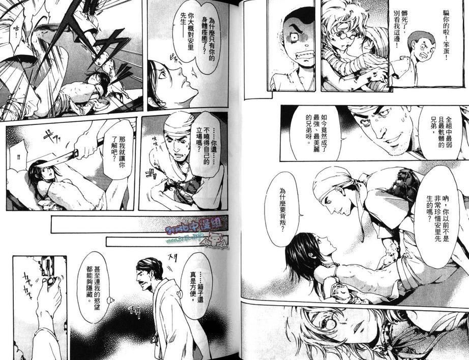 艳汉[耽美]韩漫全集-第3卷无删减无遮挡章节图片 