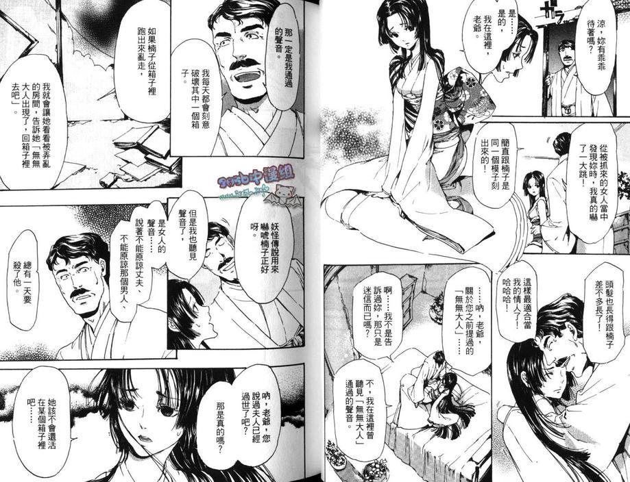 艳汉[耽美]韩漫全集-第3卷无删减无遮挡章节图片 