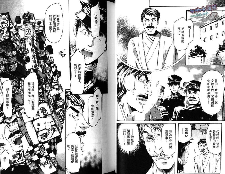 艳汉[耽美]韩漫全集-第3卷无删减无遮挡章节图片 