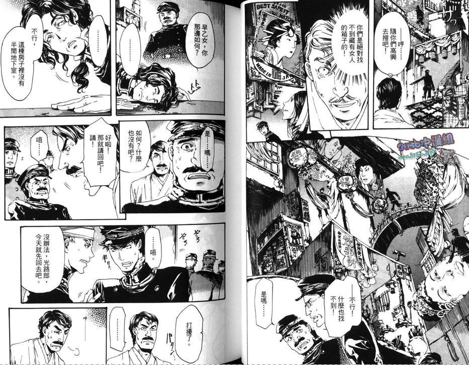 艳汉[耽美]韩漫全集-第3卷无删减无遮挡章节图片 