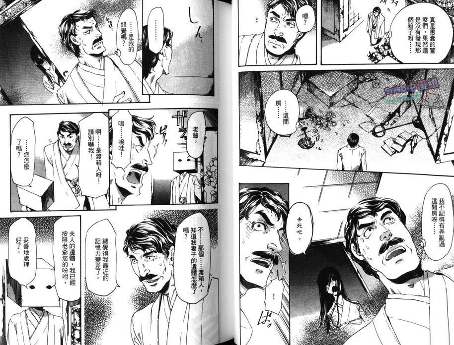 艳汉[耽美]韩漫全集-第3卷无删减无遮挡章节图片 