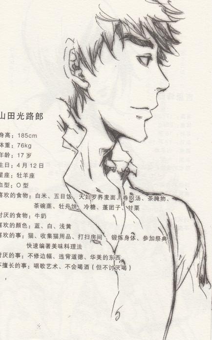 艳汉[耽美]韩漫全集-第4卷无删减无遮挡章节图片 