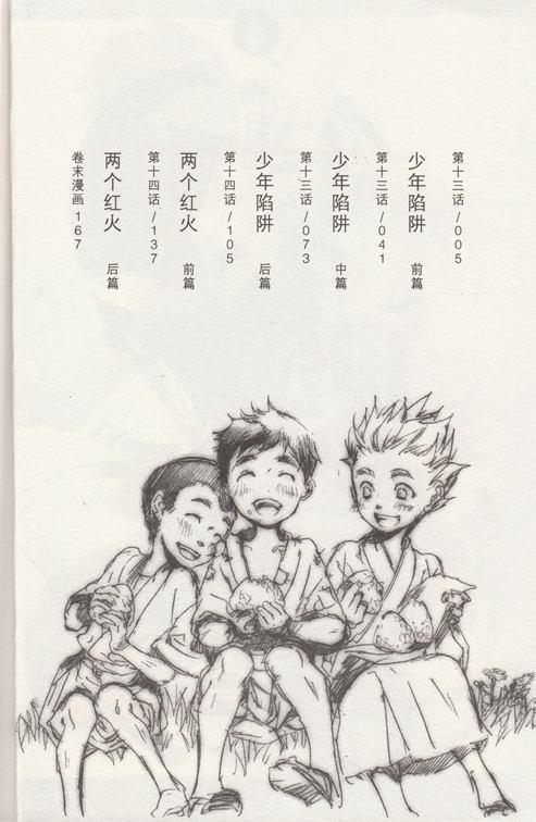 艳汉[耽美]韩漫全集-第4卷无删减无遮挡章节图片 