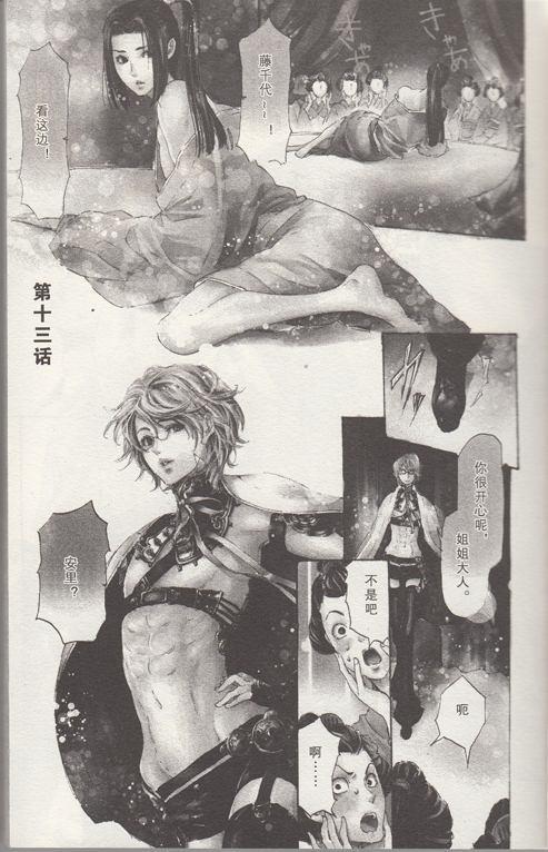 艳汉[耽美]韩漫全集-第4卷无删减无遮挡章节图片 