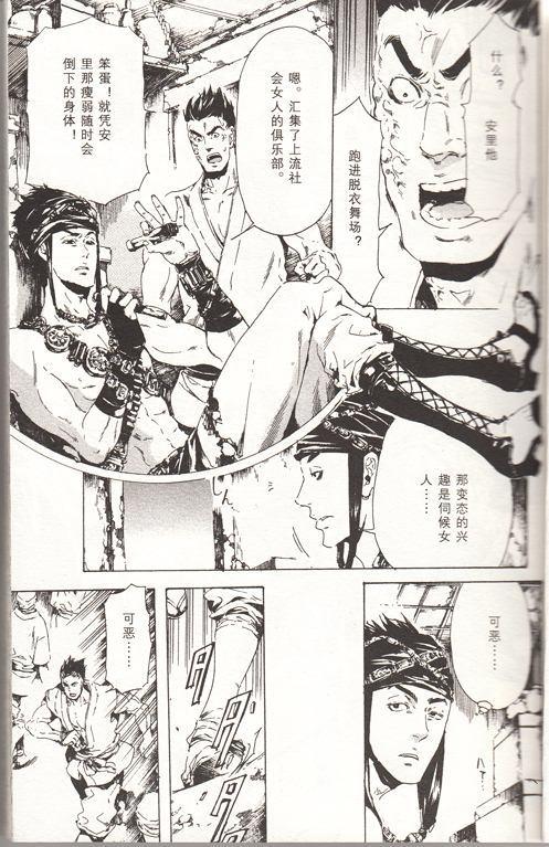 艳汉[耽美]韩漫全集-第4卷无删减无遮挡章节图片 