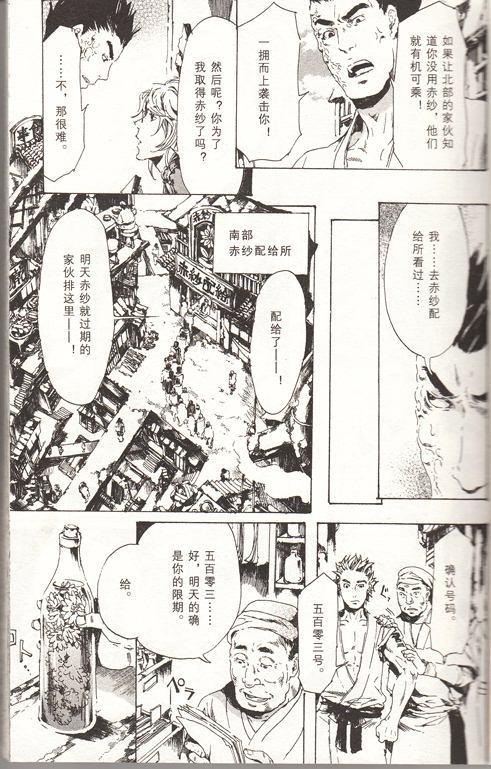 艳汉[耽美]韩漫全集-第4卷无删减无遮挡章节图片 