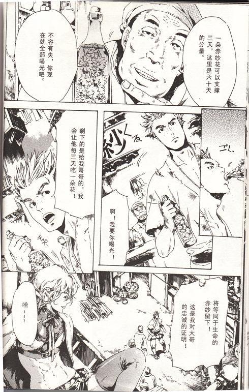艳汉[耽美]韩漫全集-第4卷无删减无遮挡章节图片 