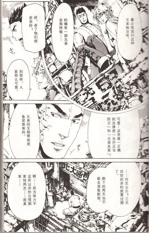 艳汉[耽美]韩漫全集-第4卷无删减无遮挡章节图片 