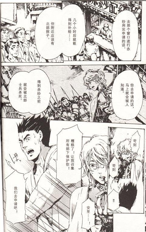 艳汉[耽美]韩漫全集-第4卷无删减无遮挡章节图片 