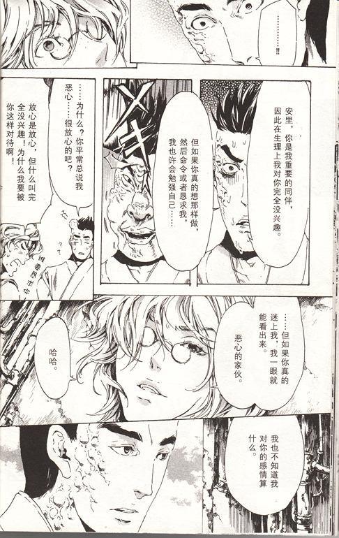 艳汉[耽美]韩漫全集-第4卷无删减无遮挡章节图片 