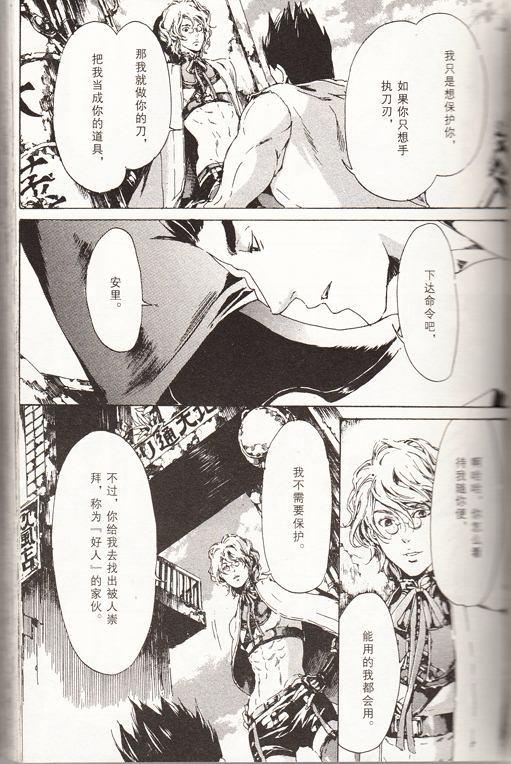 艳汉[耽美]韩漫全集-第4卷无删减无遮挡章节图片 