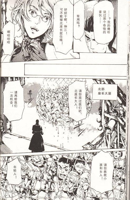 艳汉[耽美]韩漫全集-第4卷无删减无遮挡章节图片 