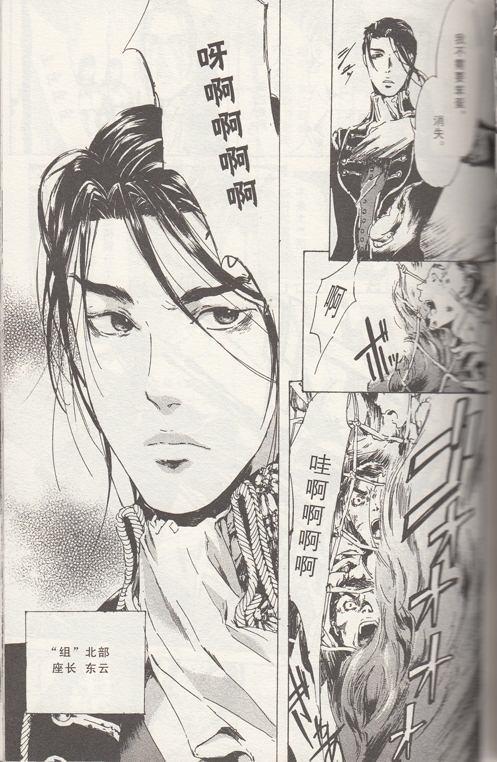 艳汉[耽美]韩漫全集-第4卷无删减无遮挡章节图片 
