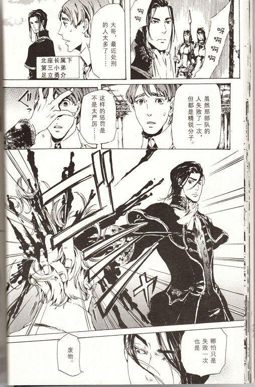 艳汉[耽美]韩漫全集-第4卷无删减无遮挡章节图片 