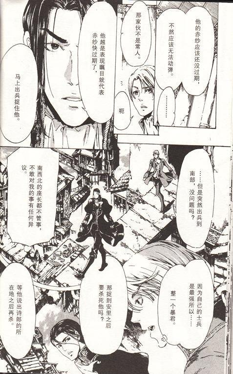 艳汉[耽美]韩漫全集-第4卷无删减无遮挡章节图片 