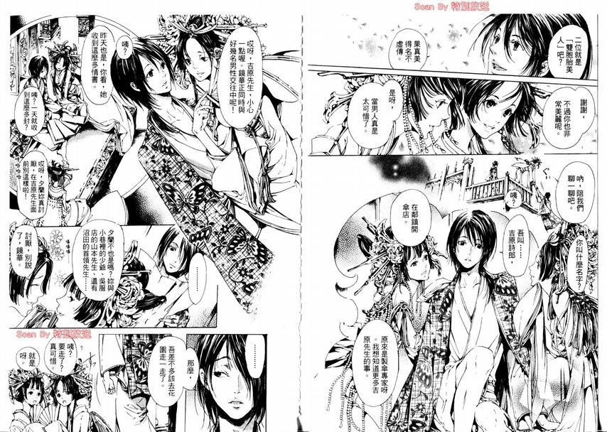 艳汉[耽美]韩漫全集-第5话无删减无遮挡章节图片 