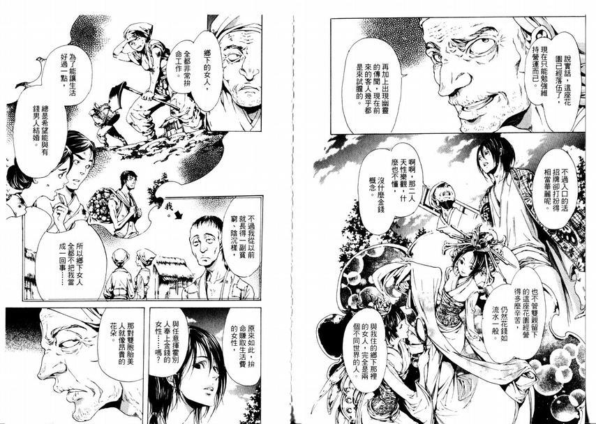 艳汉[耽美]韩漫全集-第5话无删减无遮挡章节图片 